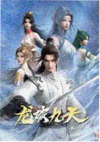 秦时明月重置版上线资讯配图
